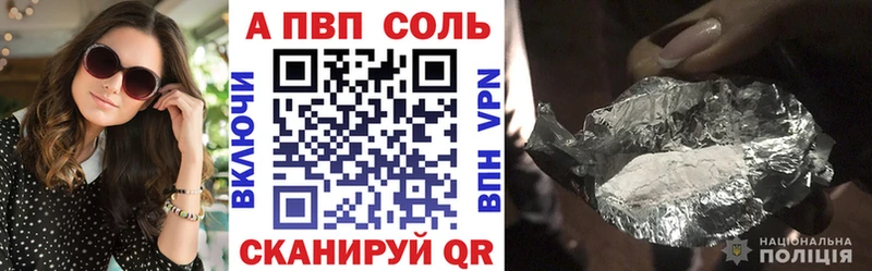 Купить где  Михайловка  A-PVP Соль 