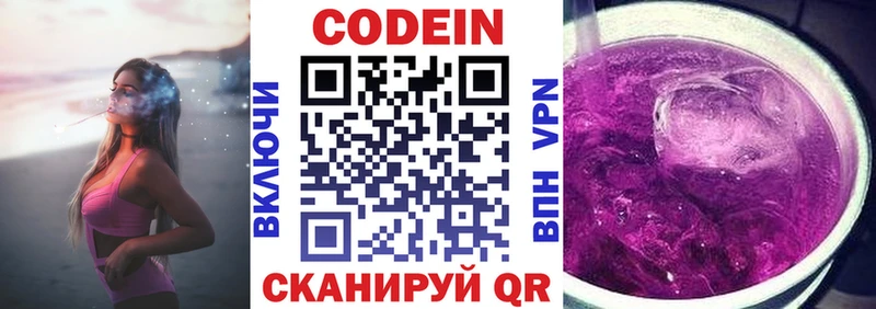 Купить где  Михайловка  Кодеин напиток Lean (лин) 