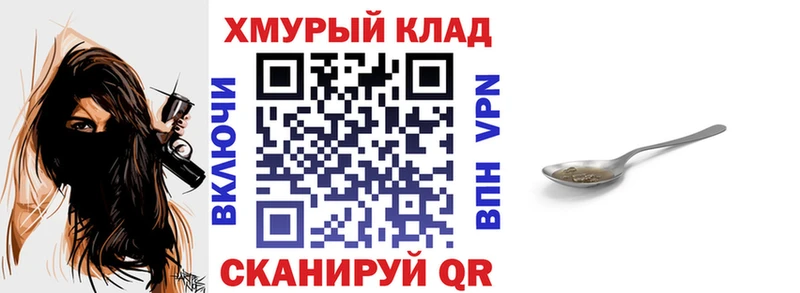 ГЕРОИН хмурый  Купить  Михайловка 
