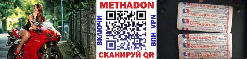 Купить где  Михайловка  МЕТАДОН кристалл 